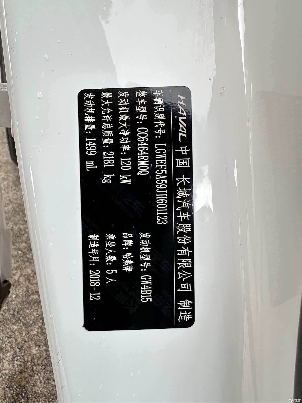 Haval H6, 2019 21
