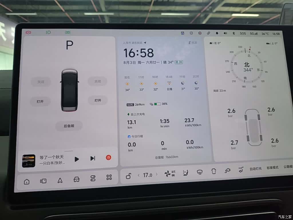 Li Auto MEGA, 2024 12