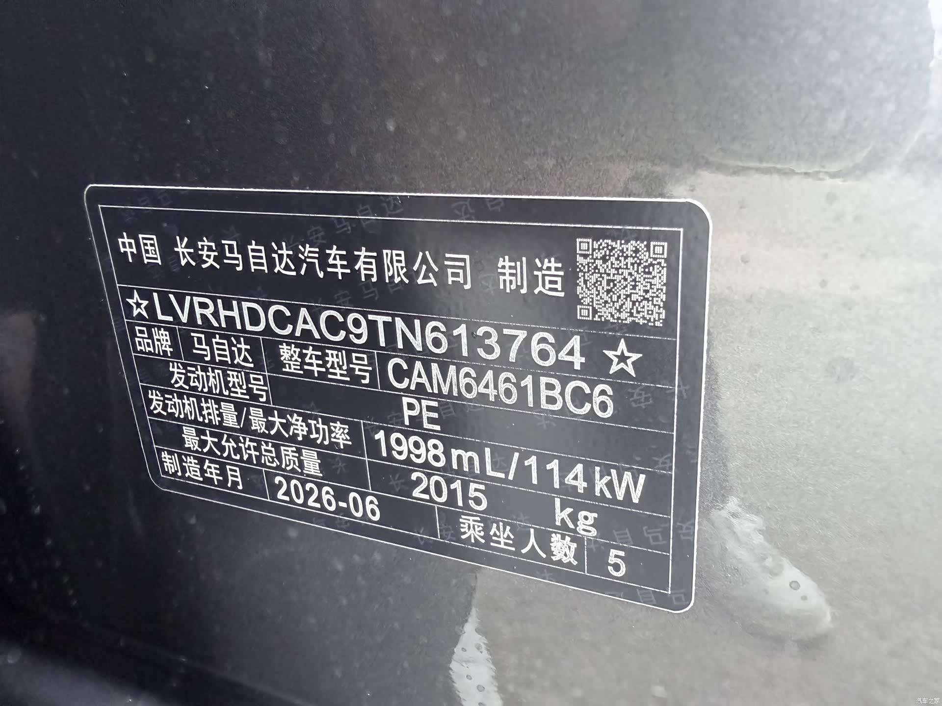 Mazda CX-5, 2025 13