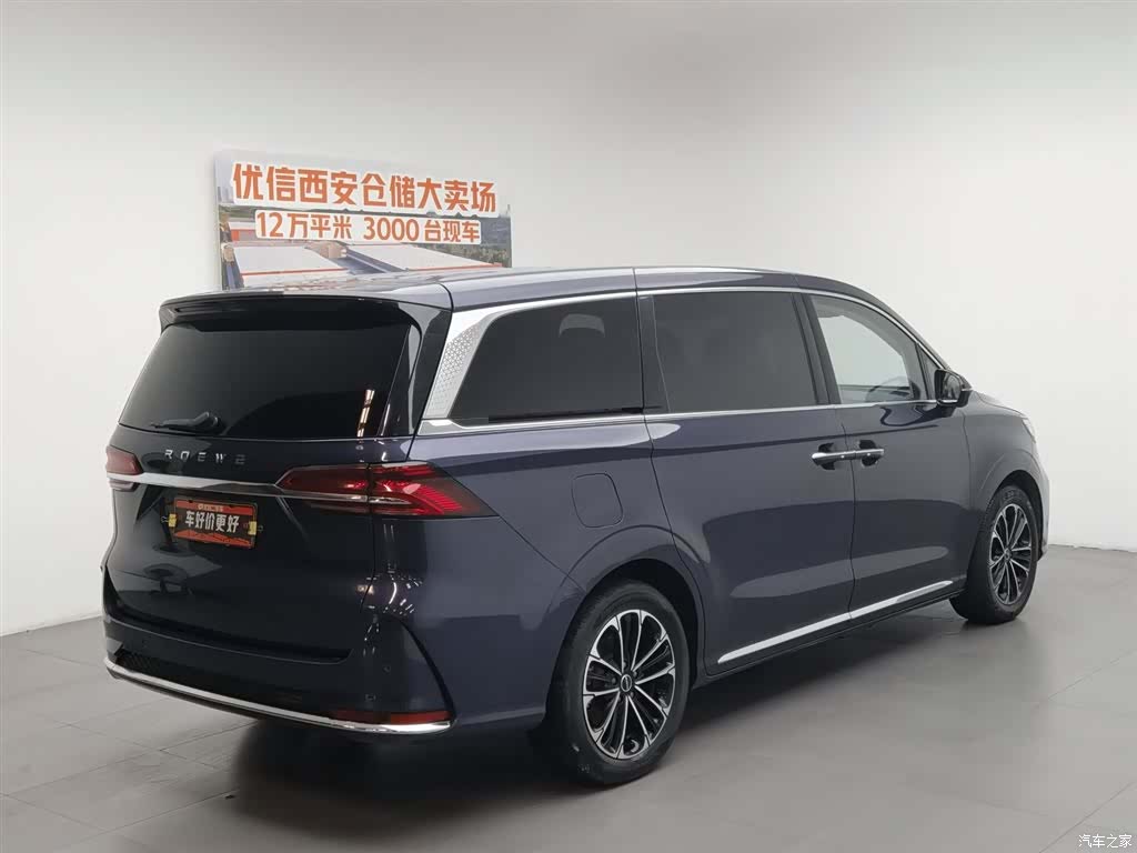 Roewe iMAX8, 2020 2