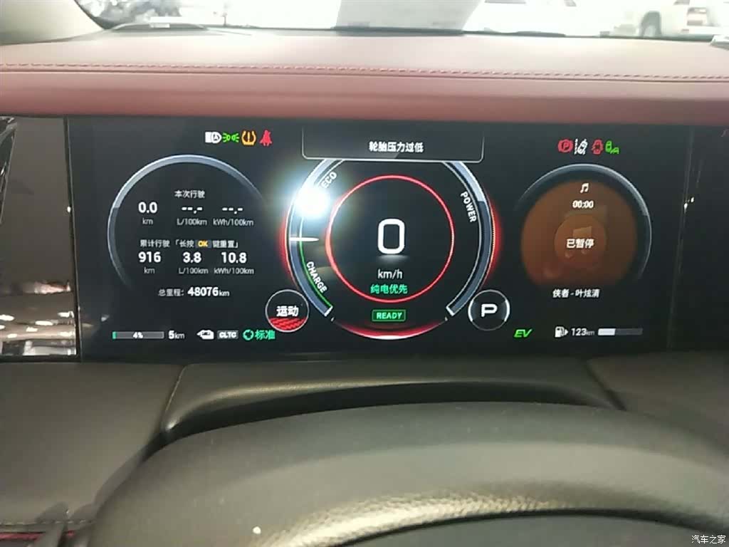 Trumpchi E9, 2024 12