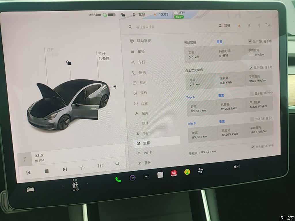 Tesla Model 3, 2020 12