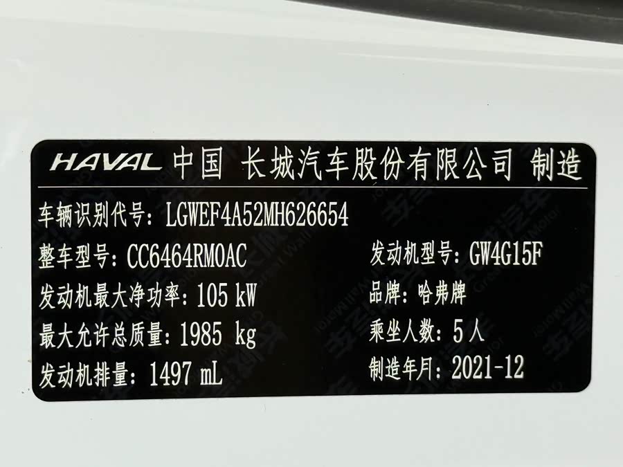 Haval H6 2021, фото 24
