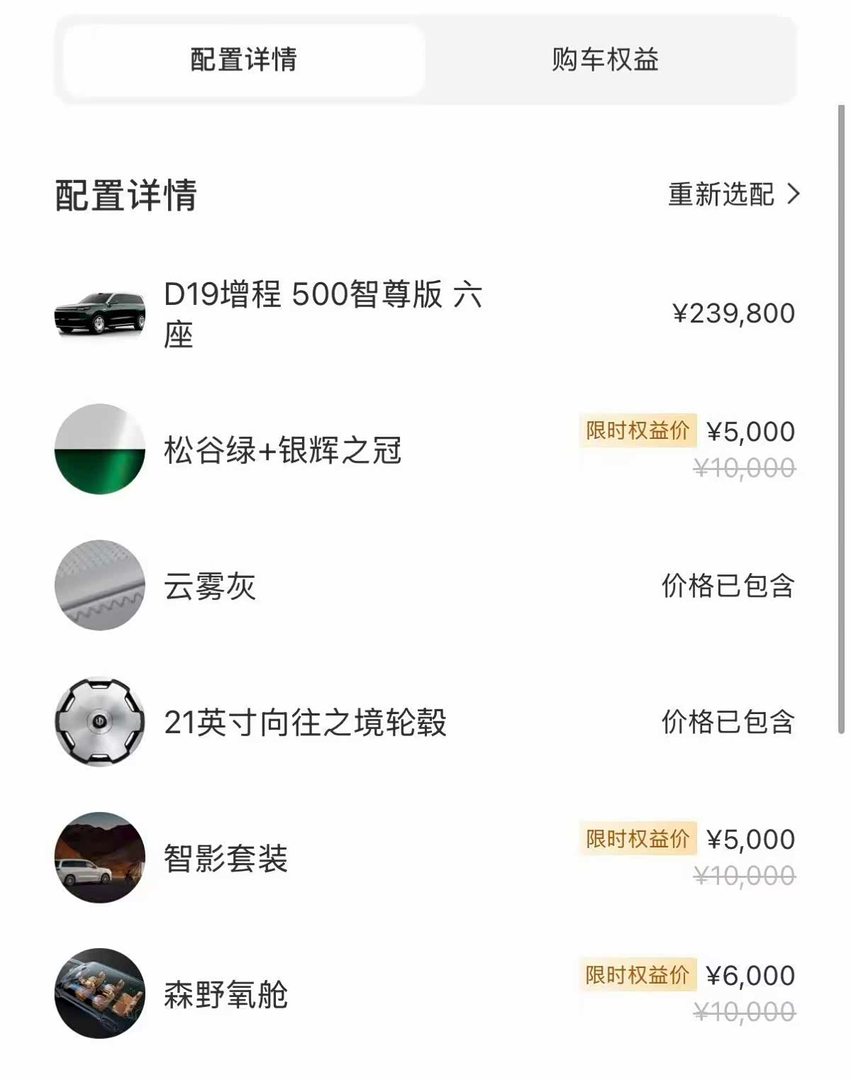 Leapmotor D19, 2026 23