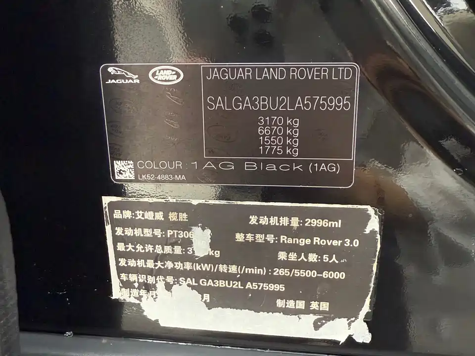 Land Rover Range Rover