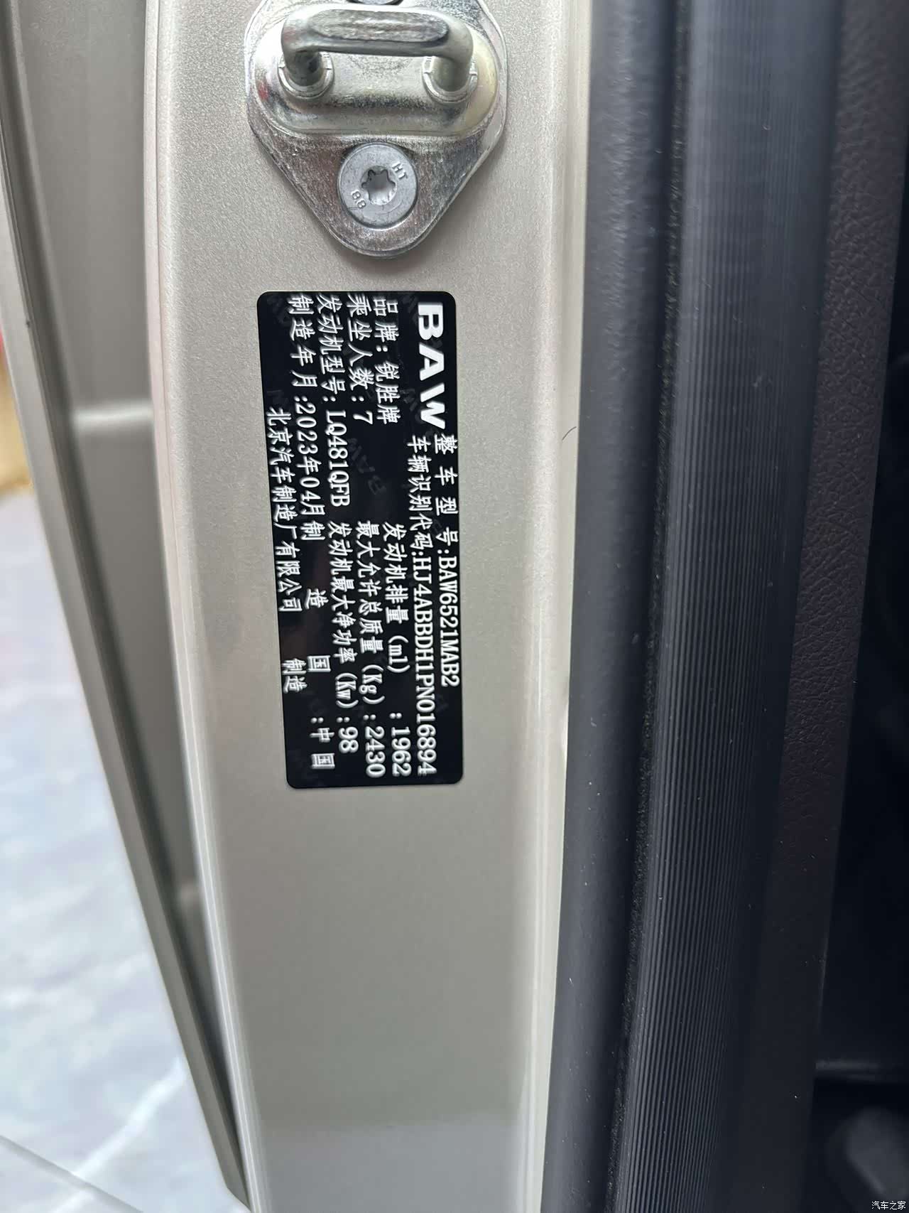 BAIC M7, 2023 18