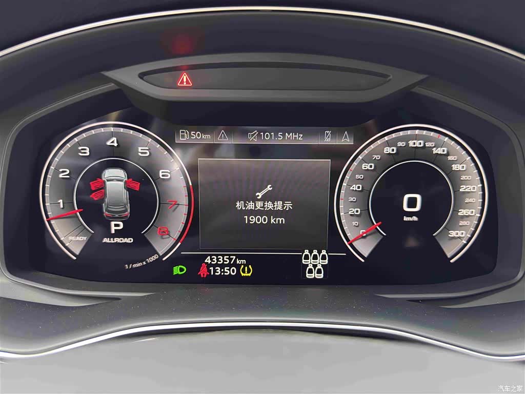 Audi Q7, 2023 13