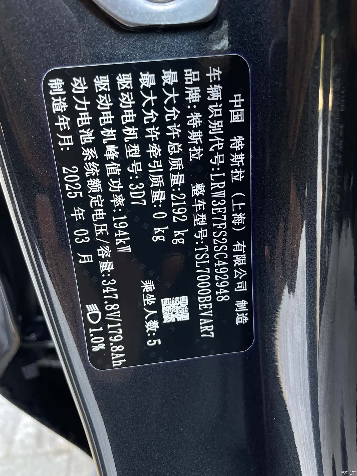 Tesla Model 3, 2025 16