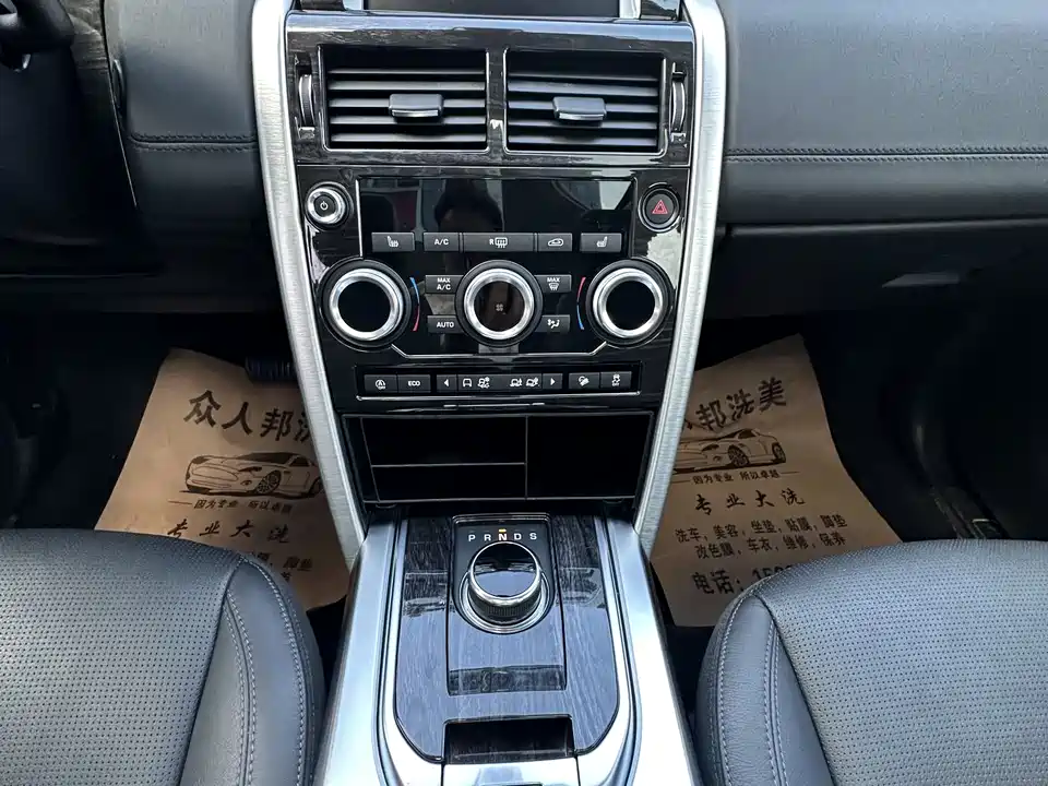 Land Rover Discover Shenxing