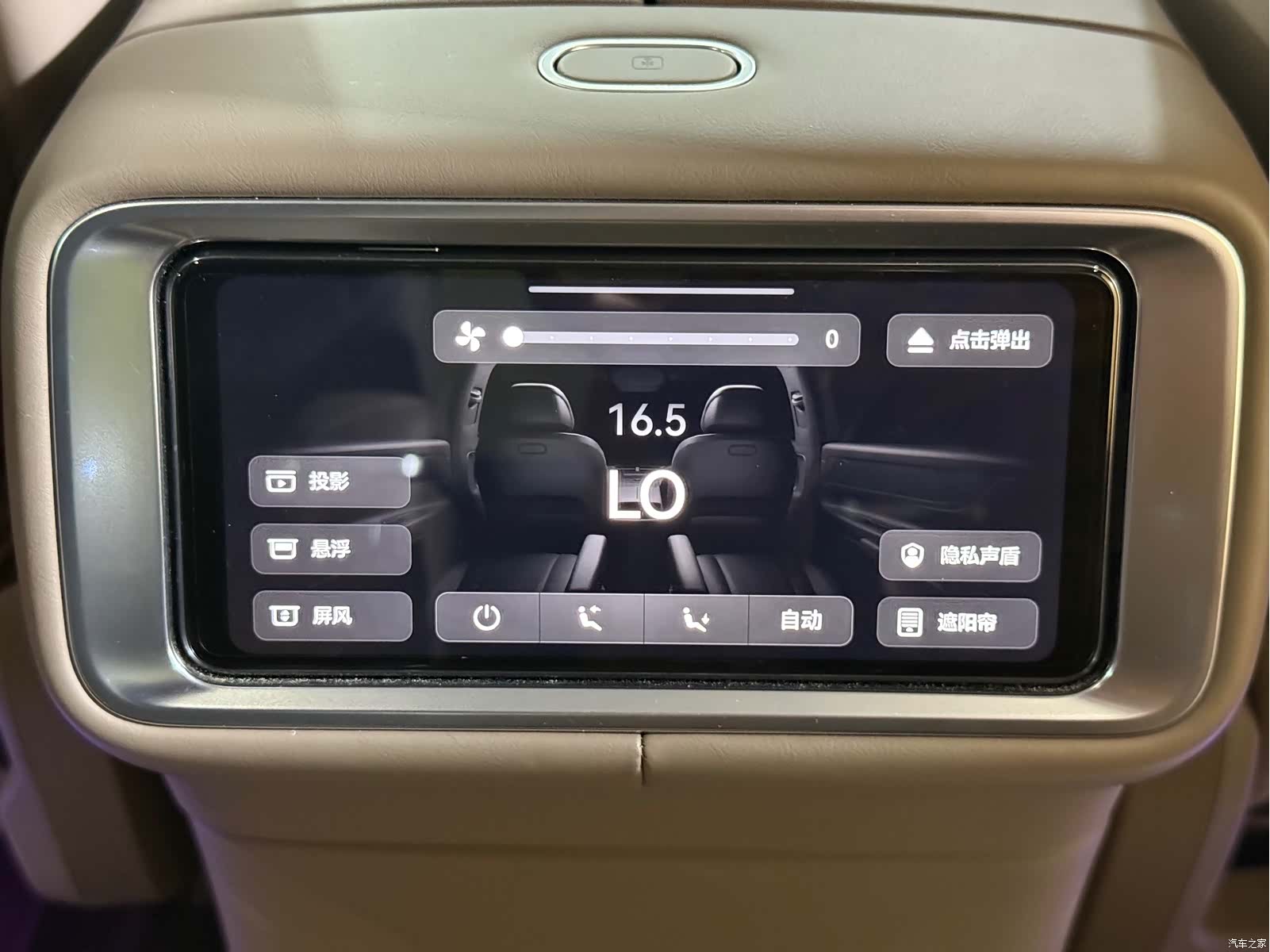 AITO M9, 2025 13