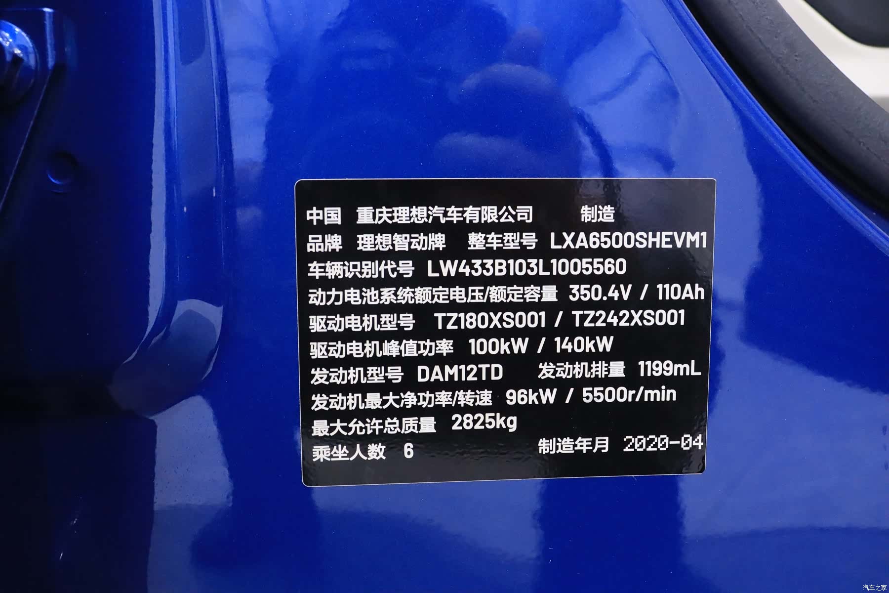 Li Auto ONE, 2020 9