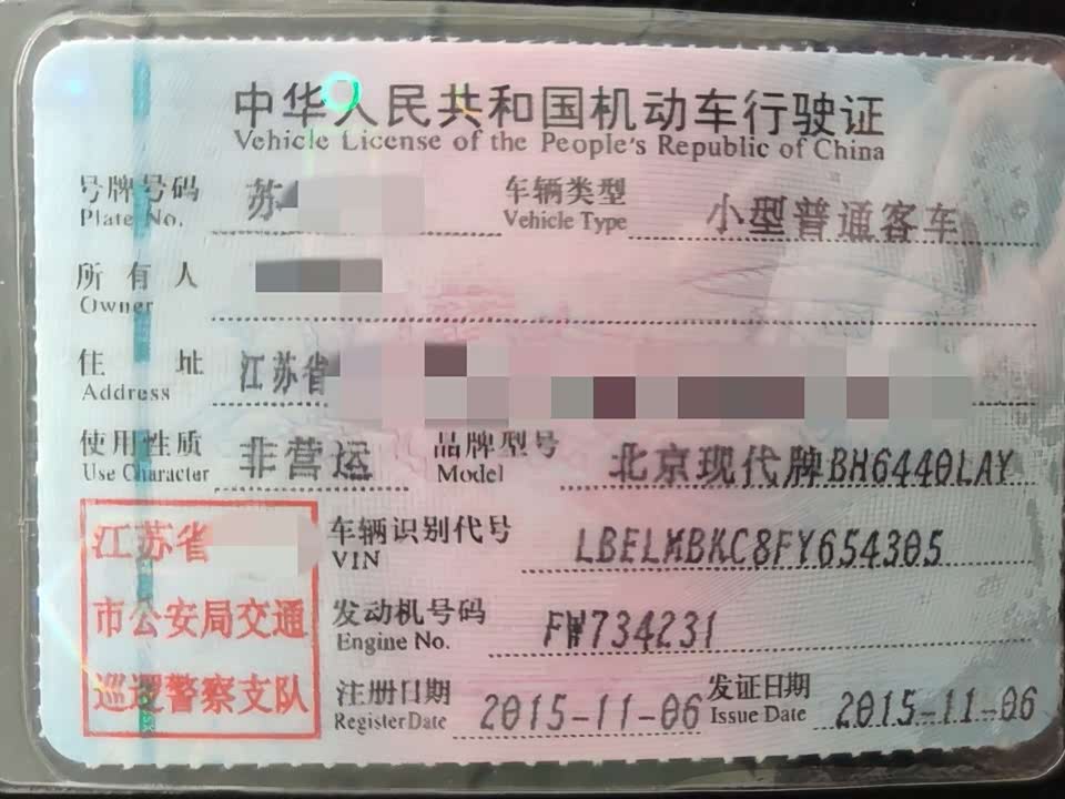 Hyundai Beijing ix35