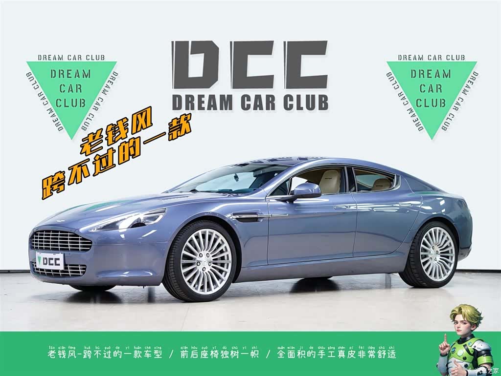 Aston Martin Rapide, 2011 1