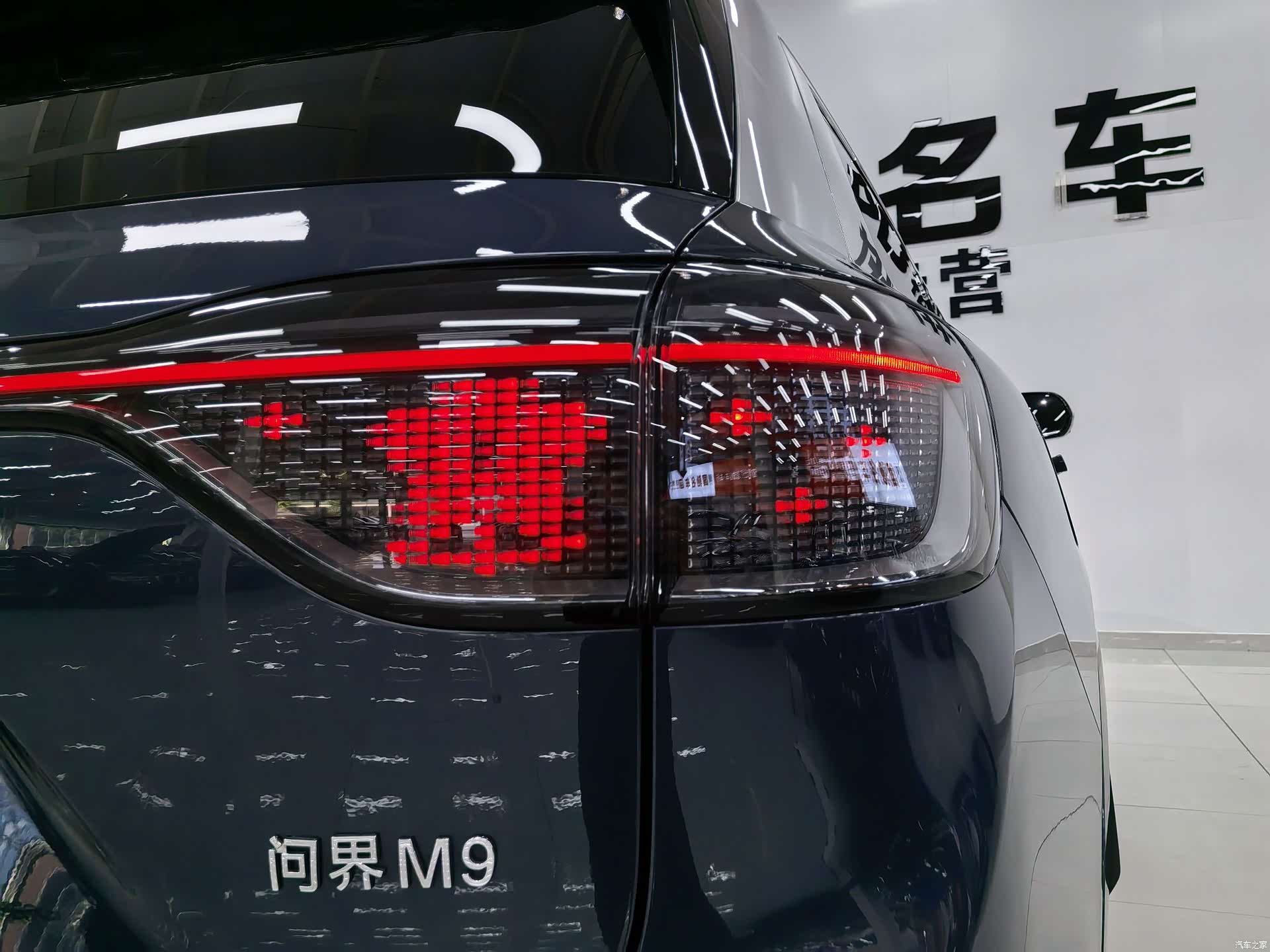 AITO M9, 2024 22