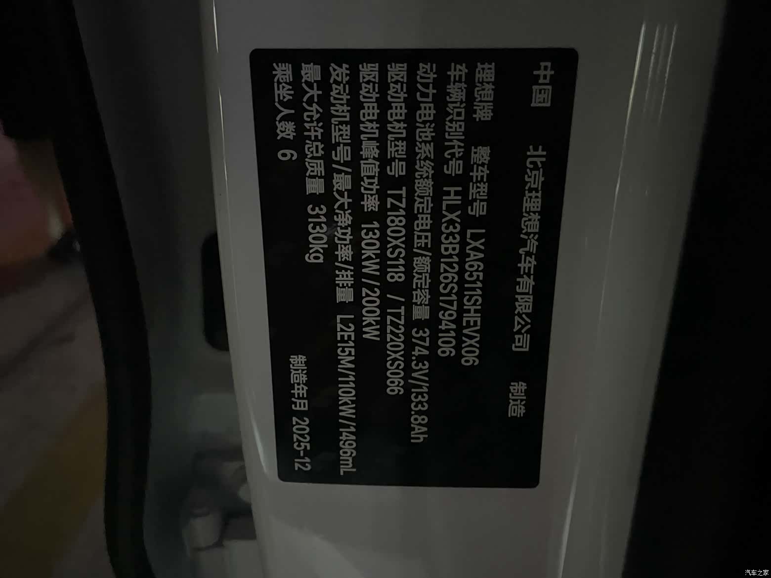 Li Auto L8, 2026 9
