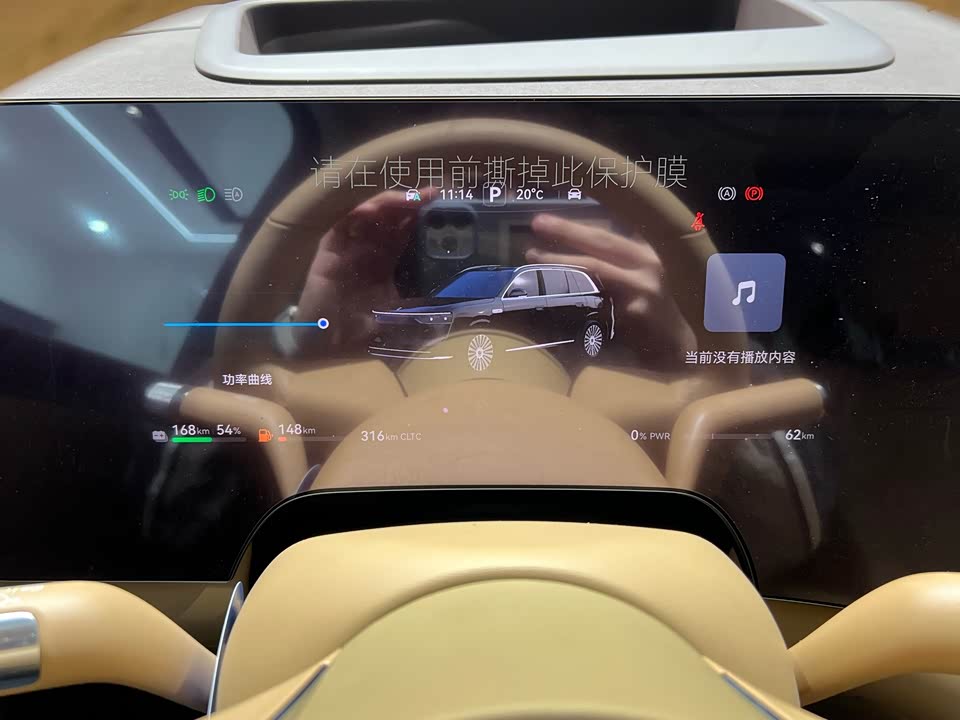 AITO Ask the world M8