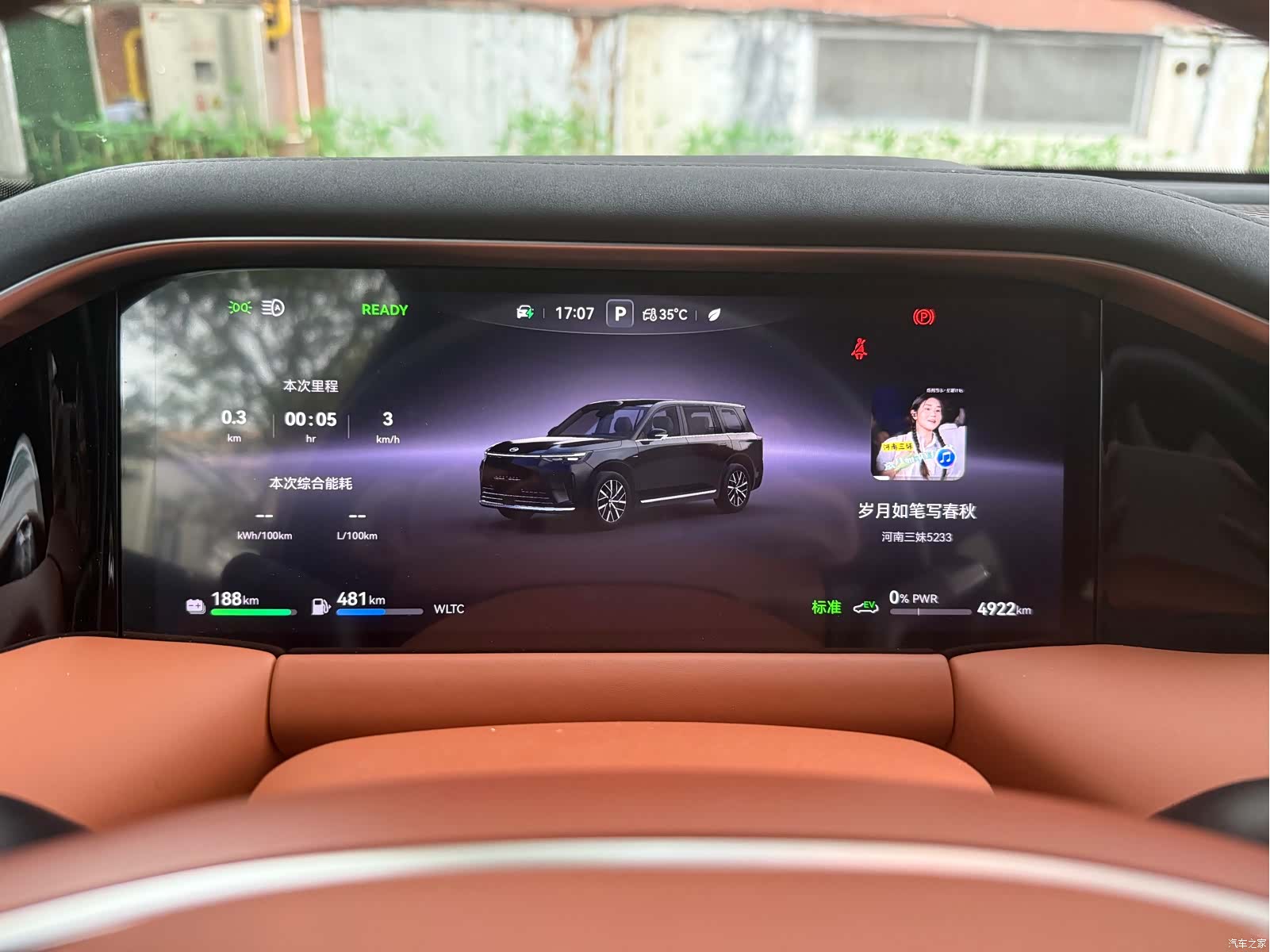 Trumpchi S9, 2025 11