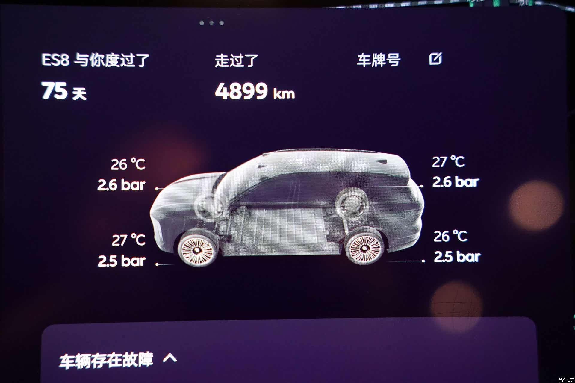 NIO ES8, 2026 9