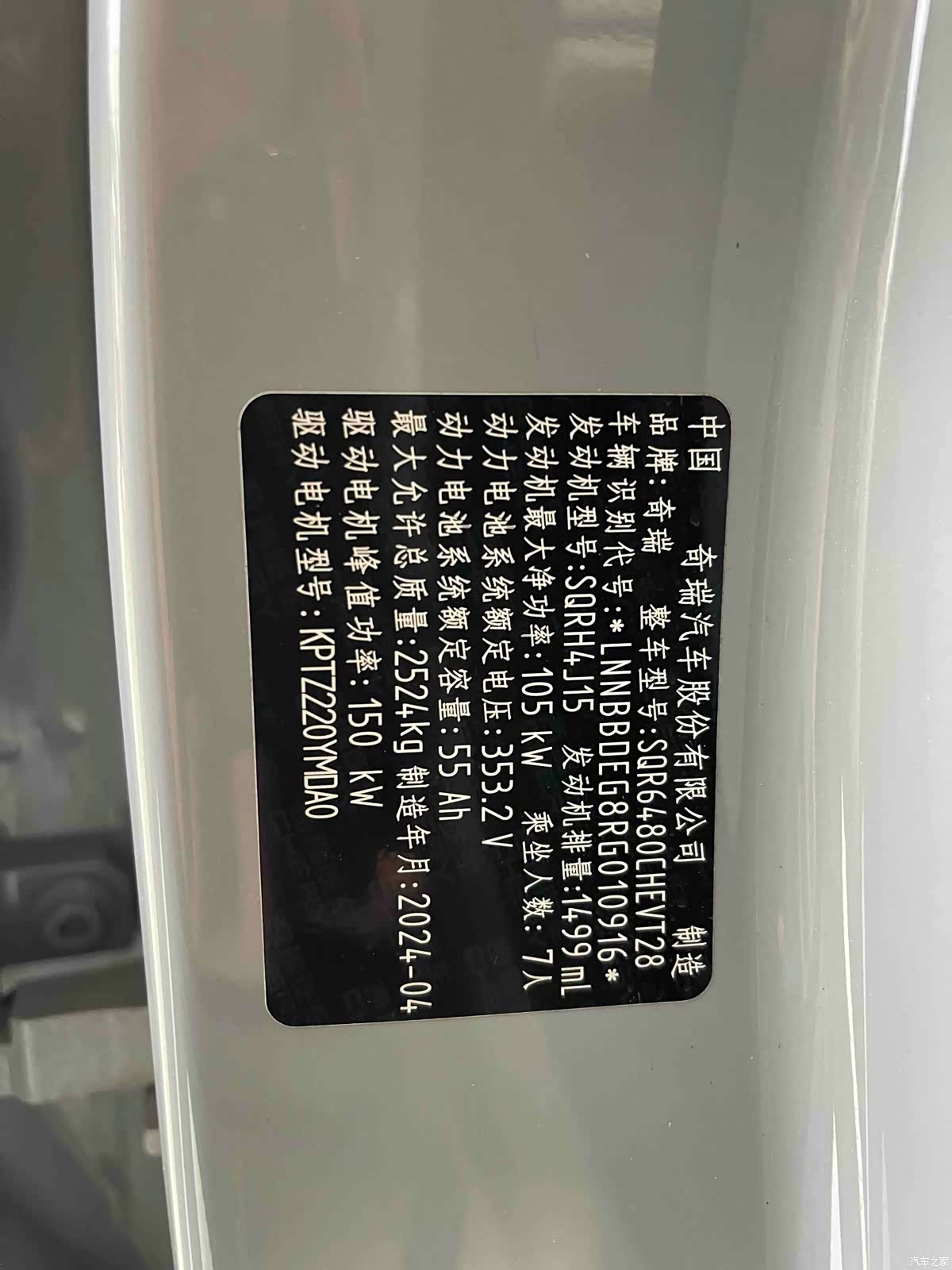 Chery T9, 2024 19