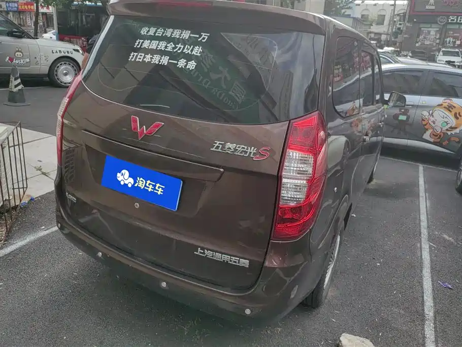 Wuling Wuling Hongguang