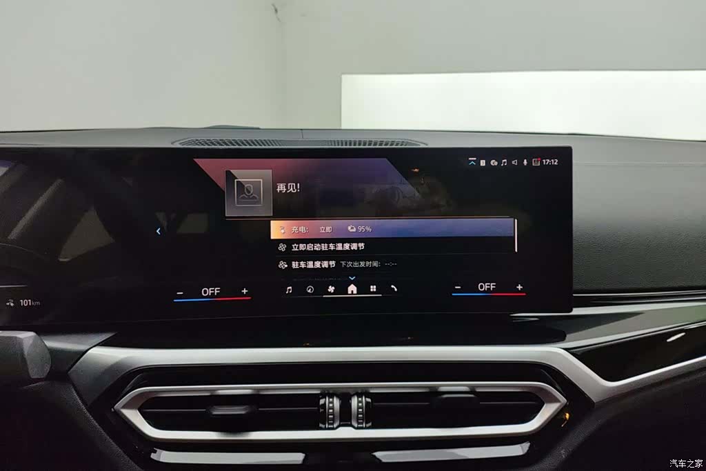 BMW i3, 2024 13