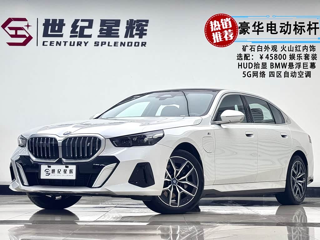 BMW i5