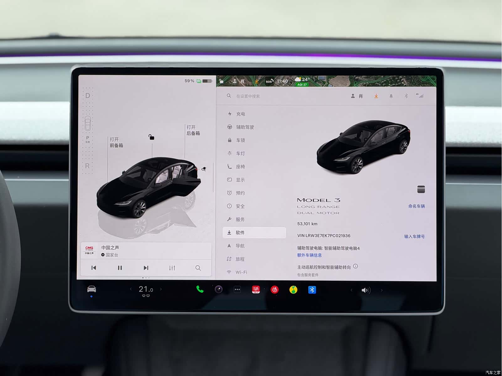 Tesla Model 3, 2024 11