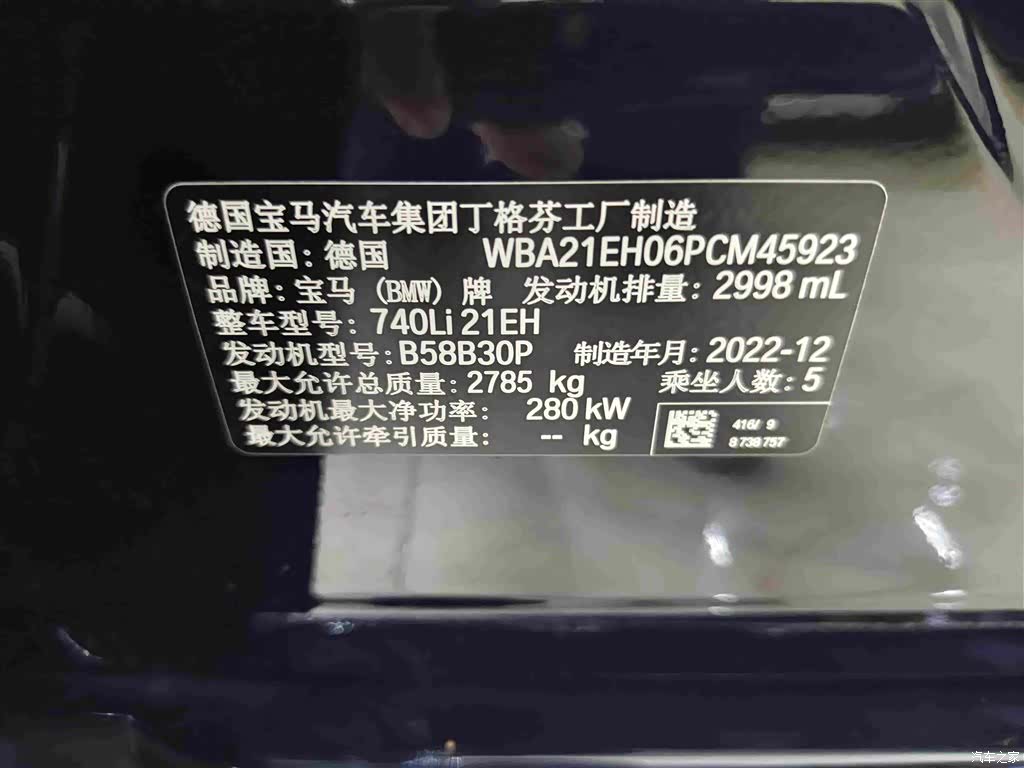 BMW 7 Series, 2023 17