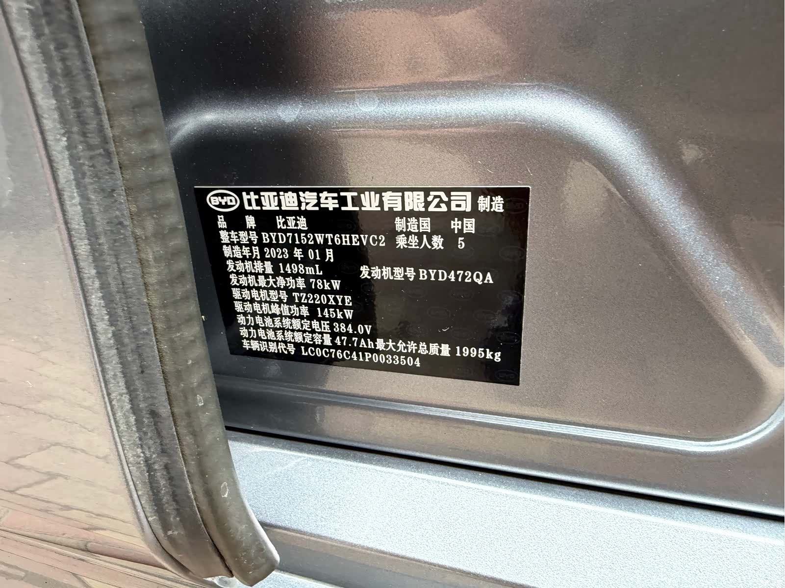 BYD Qin, 2023 20