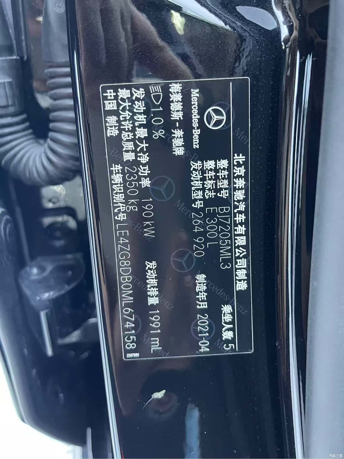 Mercedes-Benz E-Class, 2021 11