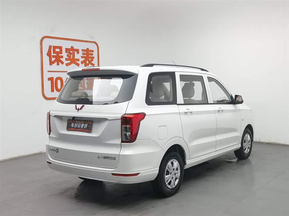 Wuling Wuling Hongguang