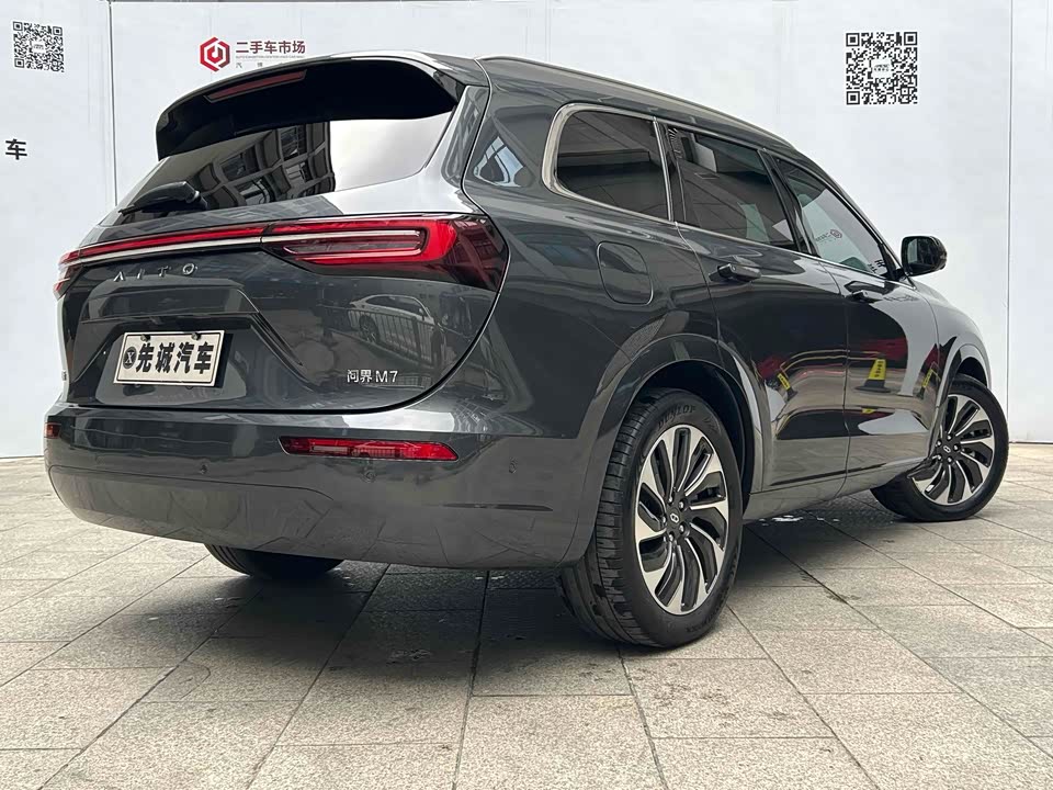 HarmonyOS Ask the world M7