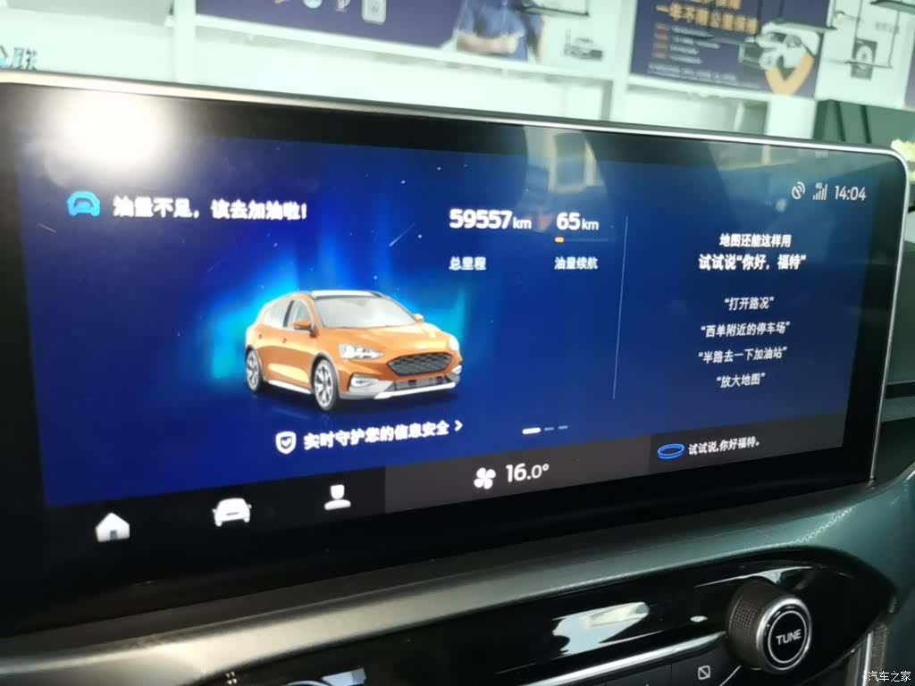 Ford Focus, 2020 12