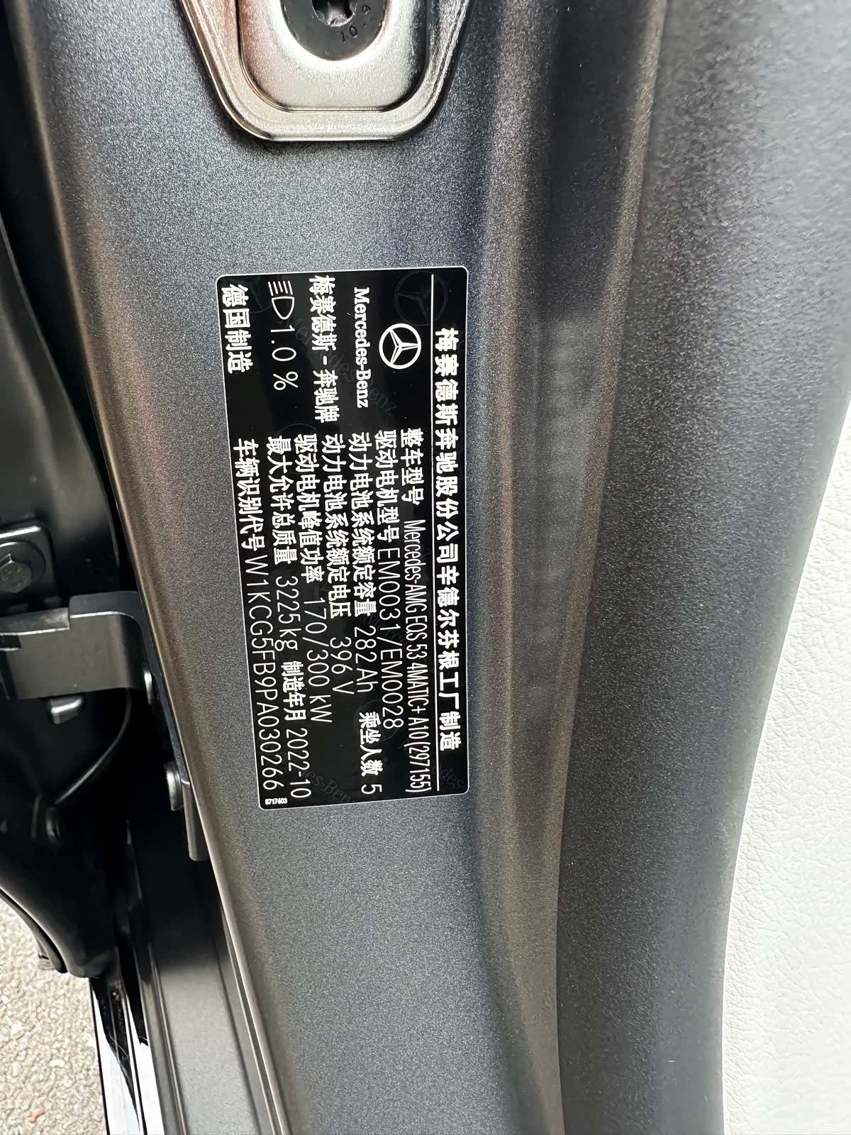Mercedes-Benz EQS, 2025 18