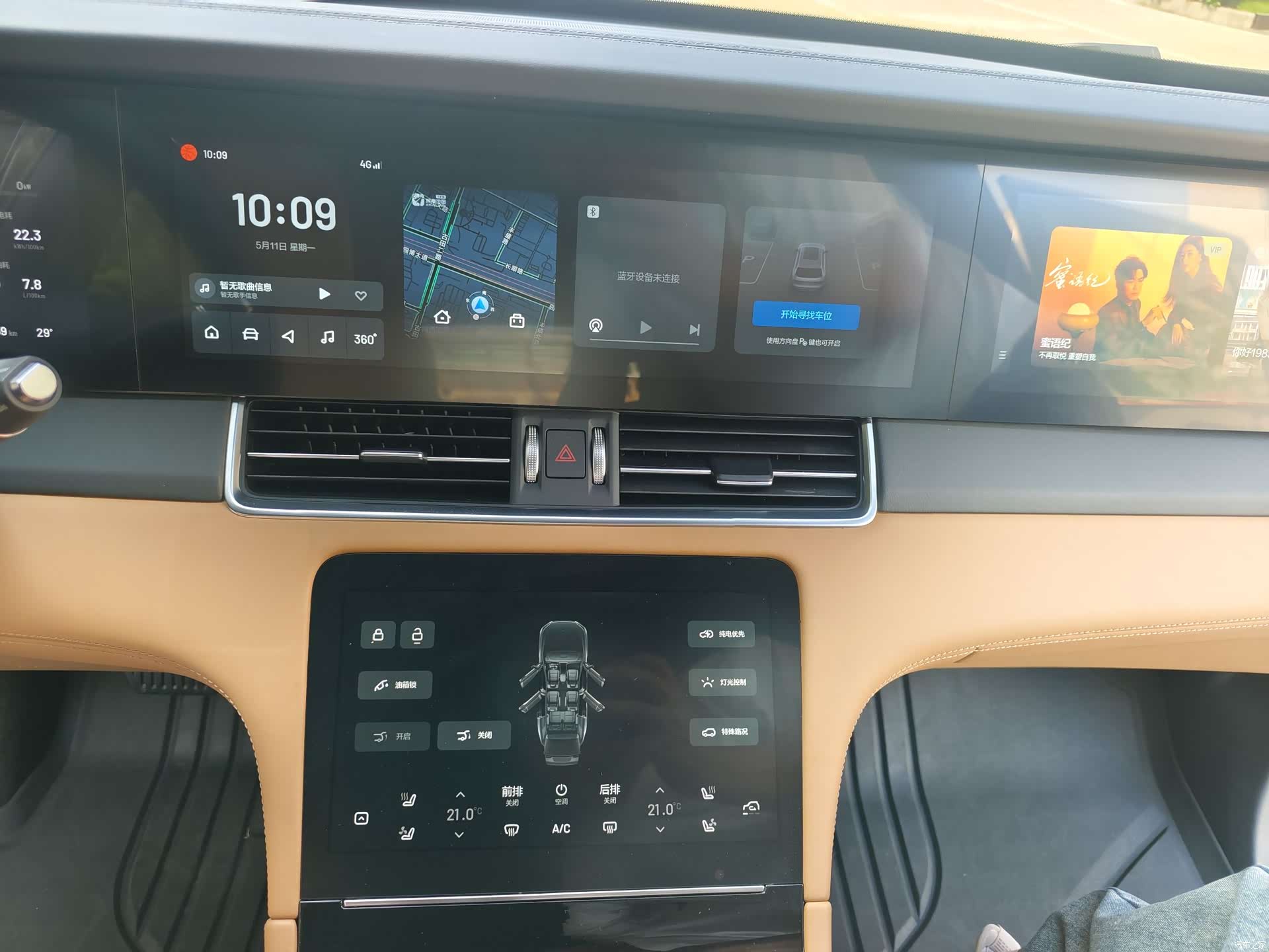 Li Auto ONE, 2021 4