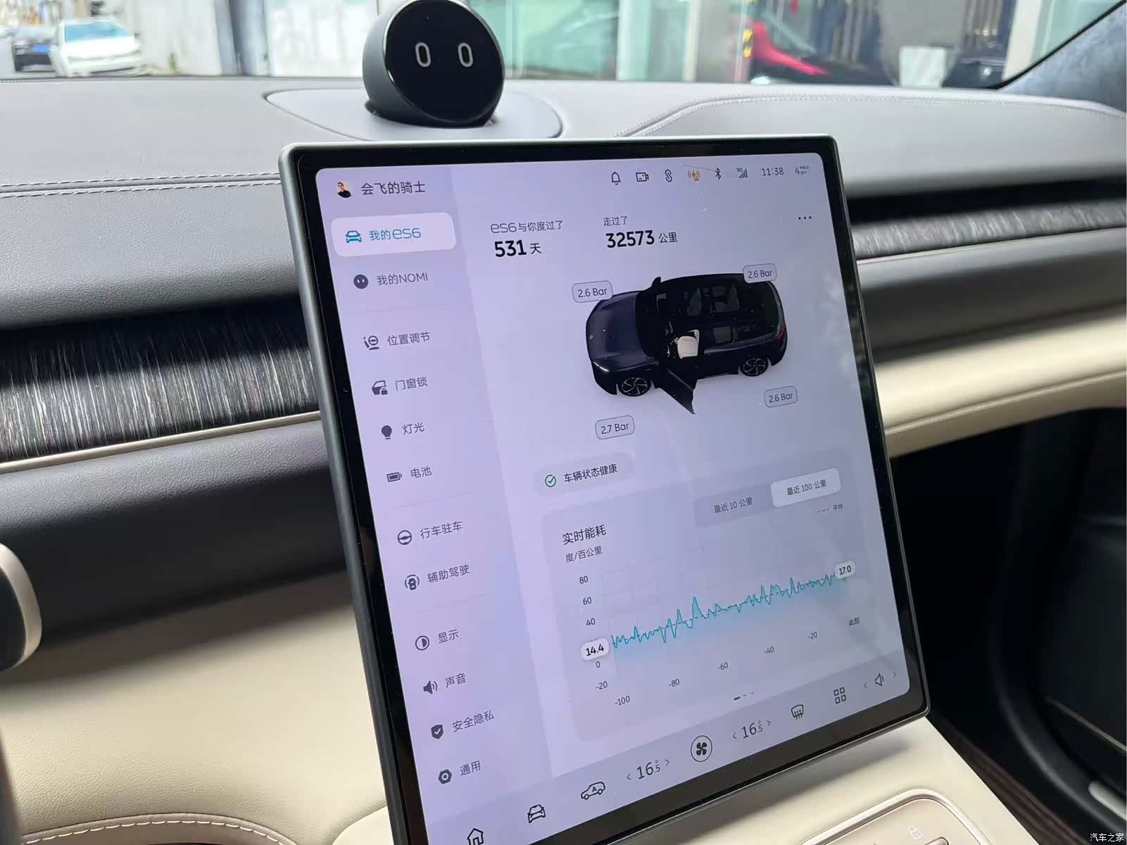 NIO ES6, 2025 9