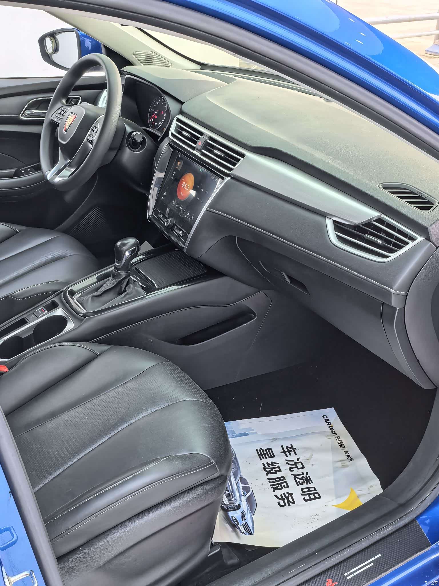 Roewe i5, 2019 19