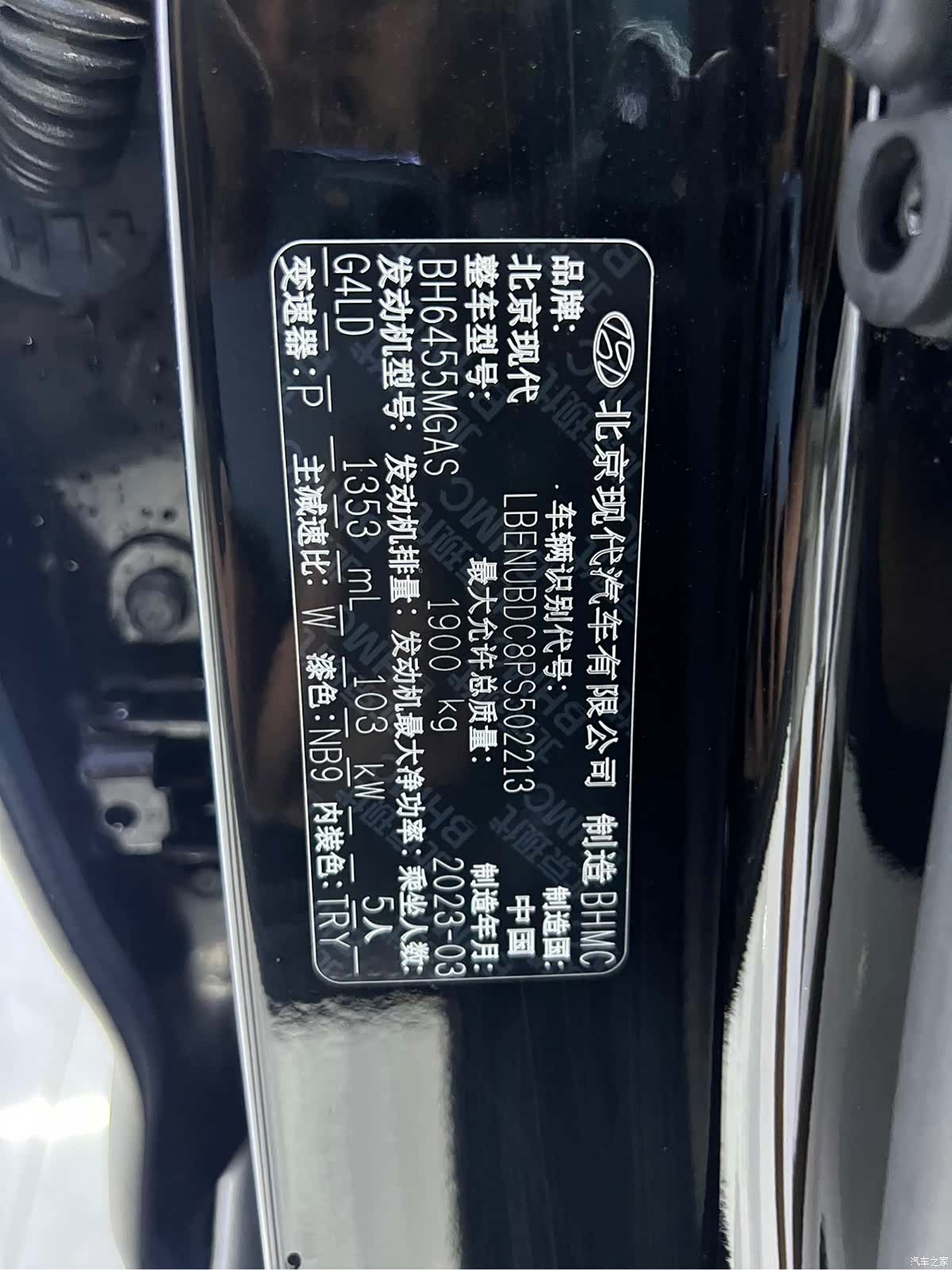 Hyundai ix35, 2023 23