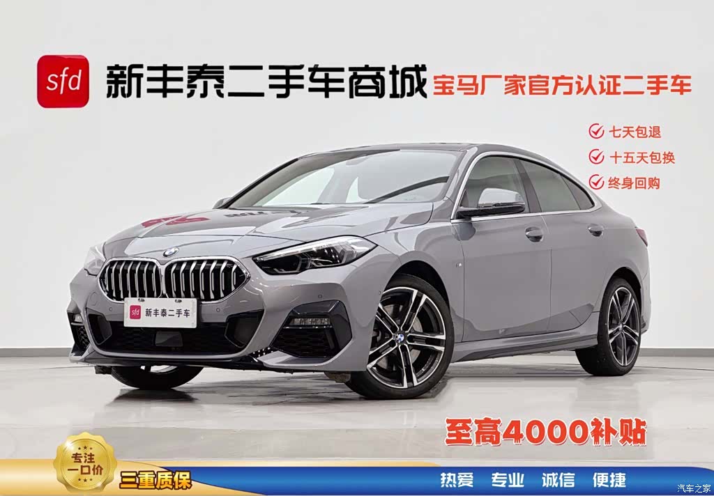 BMW 2 Series, 2024 1