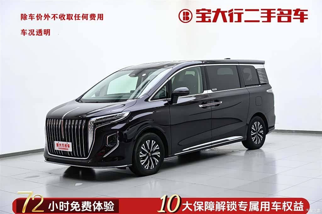 Hongqi HQ9
