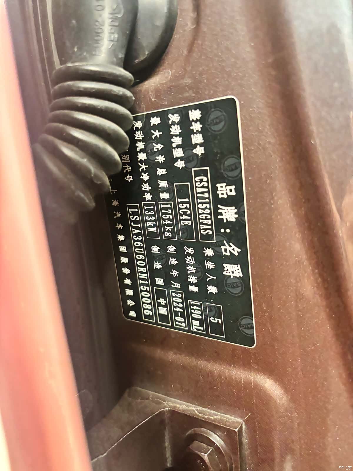 MG MG5, 2024 9