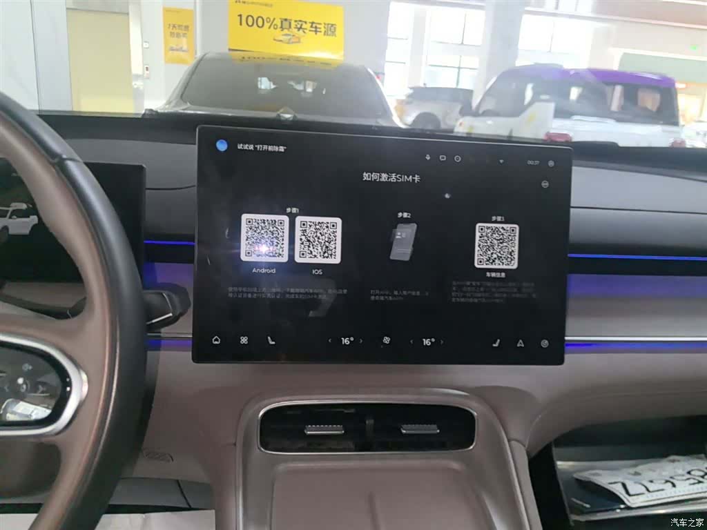 Chery T8, 2025 13