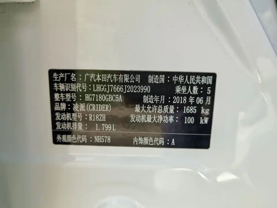 Honda Lingpai Honda Lingpai