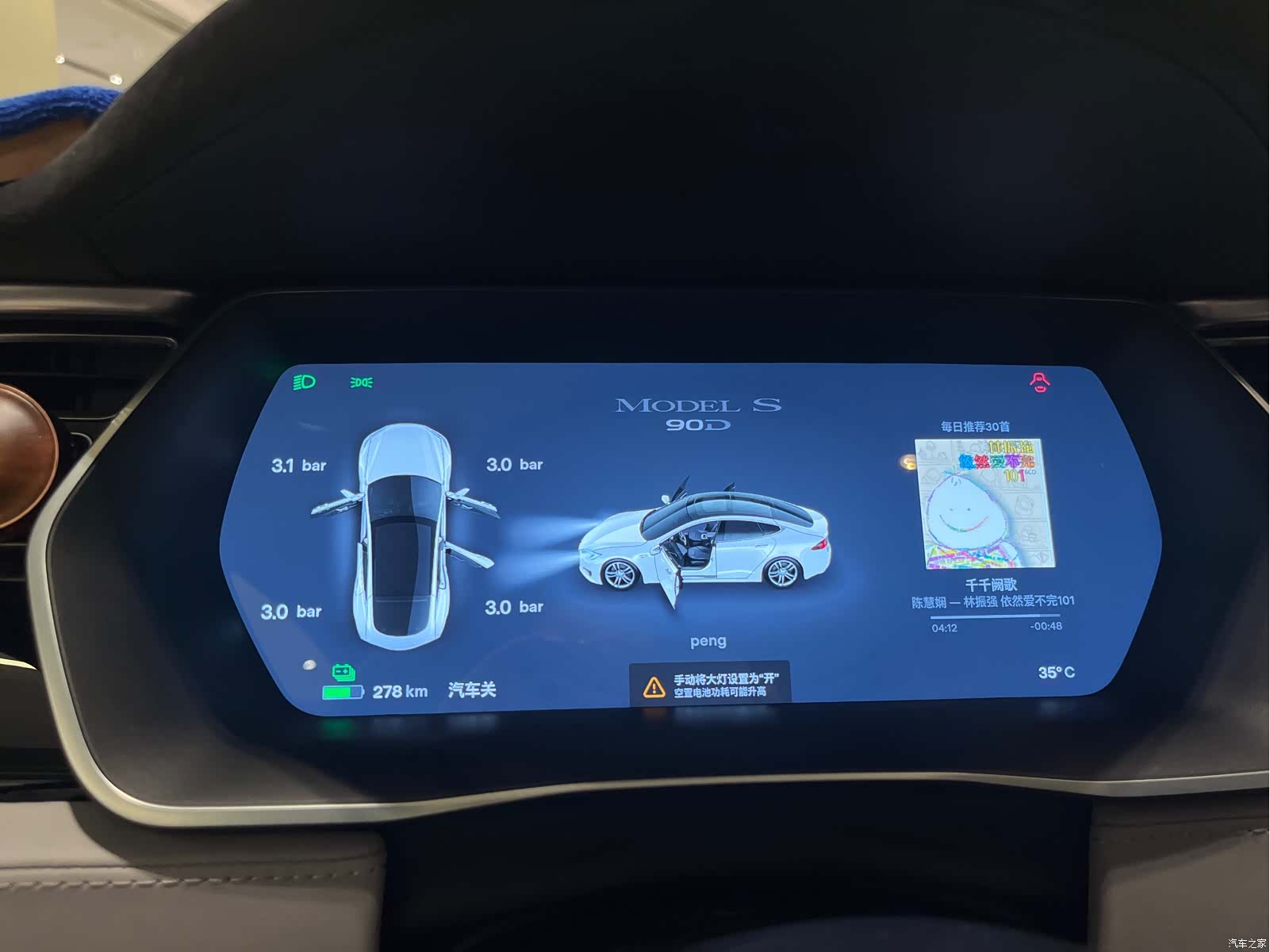 Tesla Model S, 2016 13