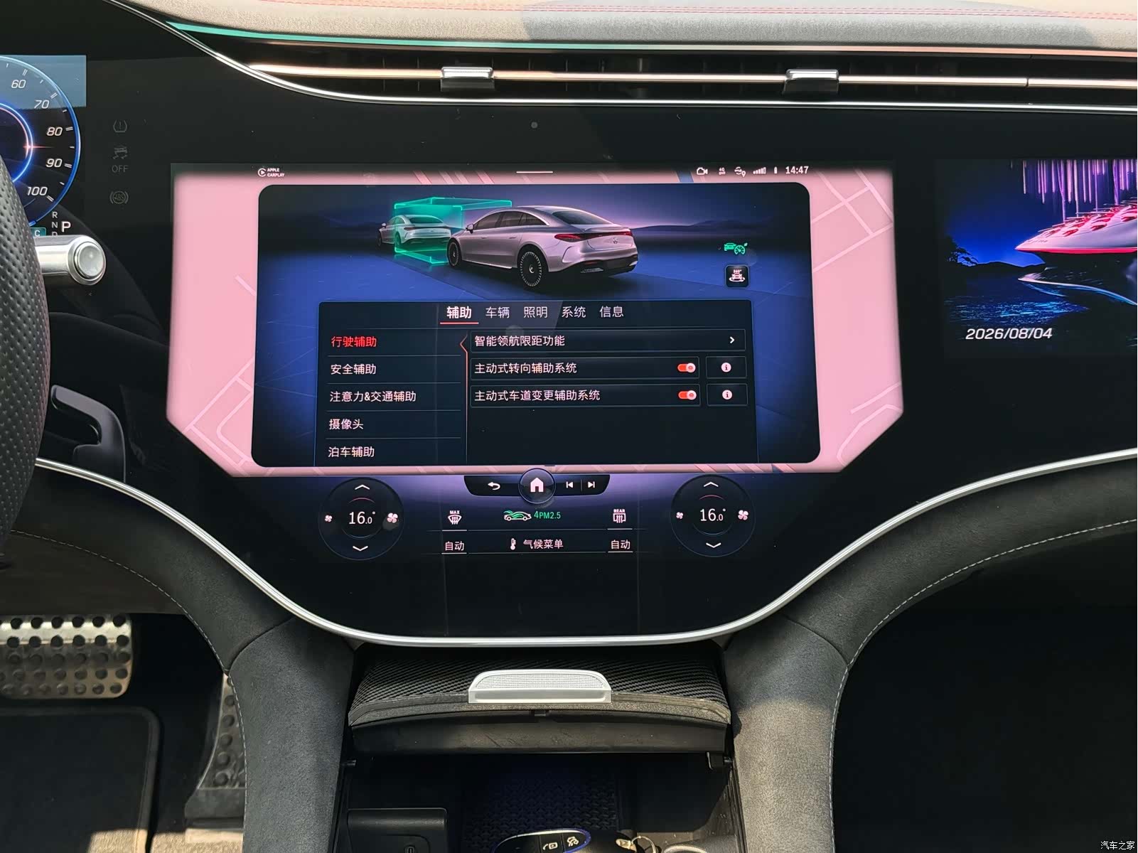 Mercedes-Benz EQS, 2026 21