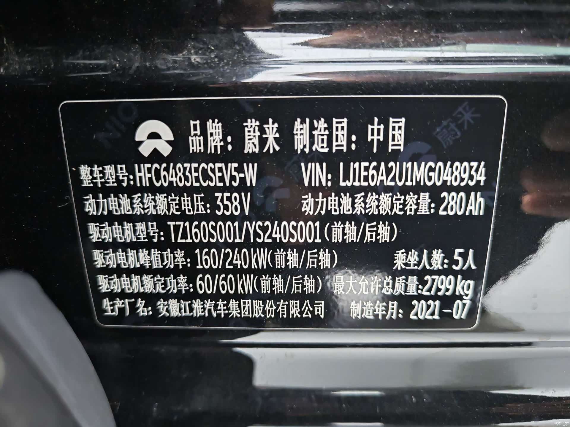 NIO EC6, 2021 21