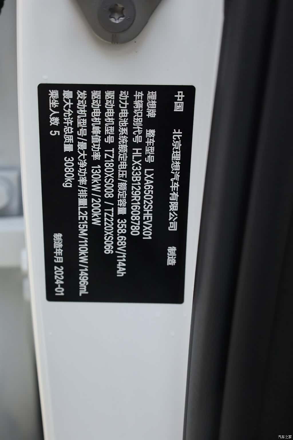 Li Auto L7, 2024 6