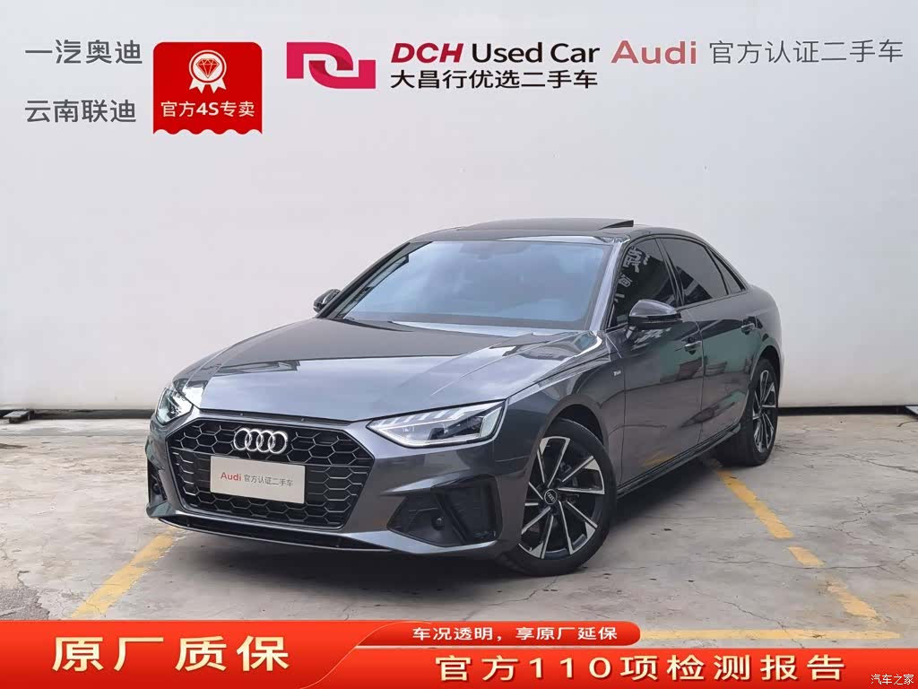 Audi A4L, 2023 1