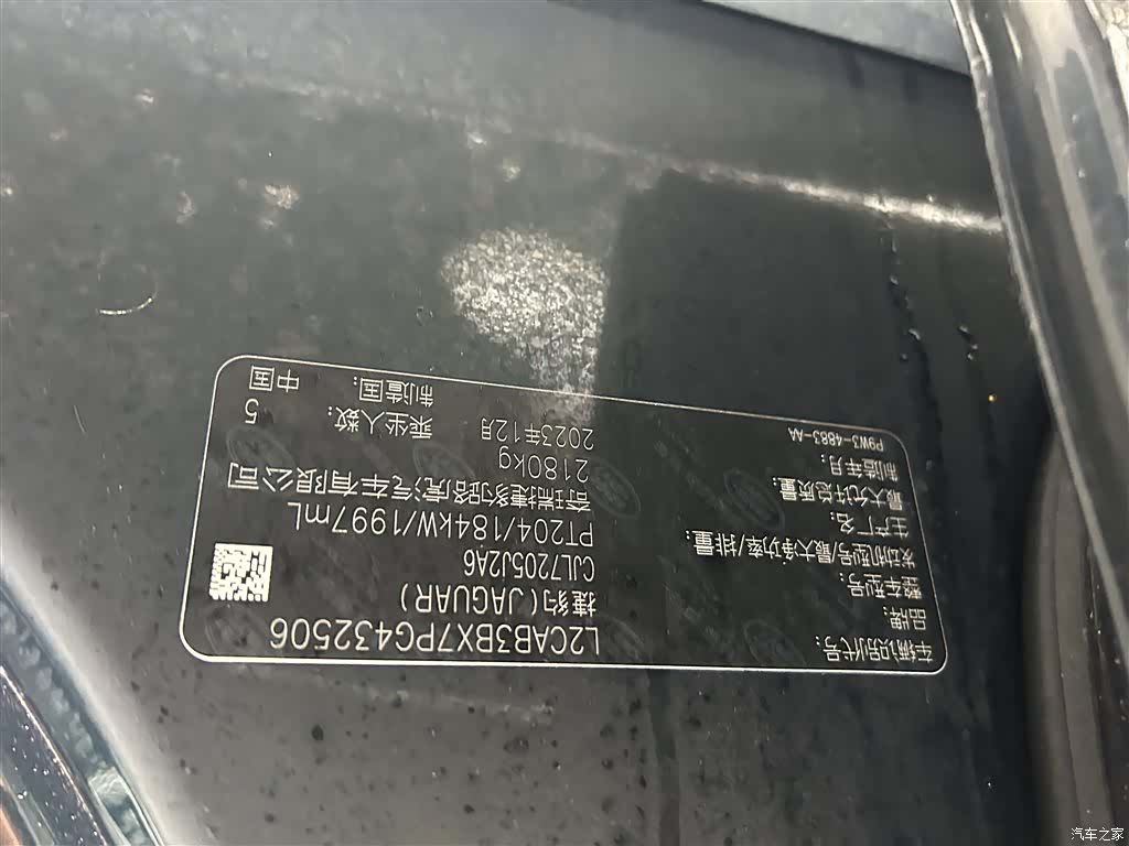 Land Rover XEL, 2024 12