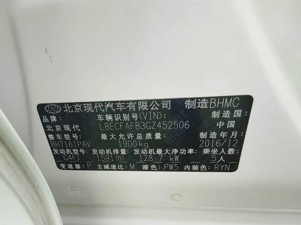 Hyundai Name picture